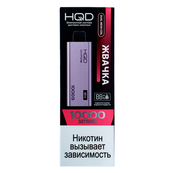 Электронка Hqd Ultima Pro Жвачка (10000 Затяжек) в Томске