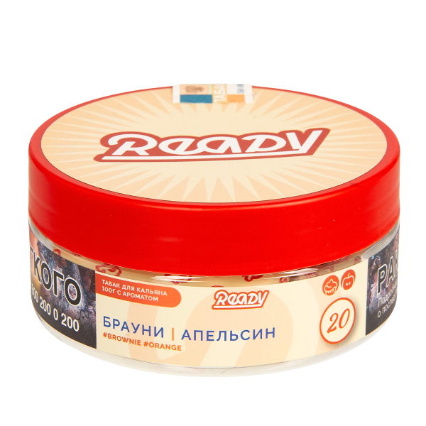 Табак Ready  №20 Brownie, Orange 100 грамм в Томске