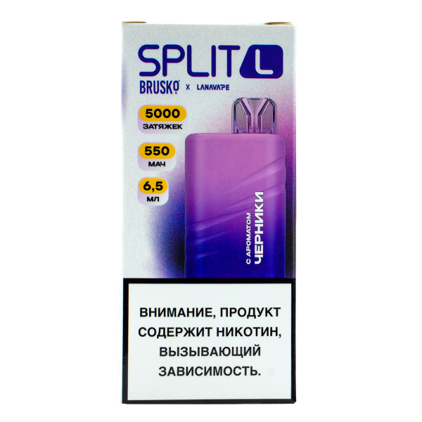 Электронка Brusko Split L Черника (5000 Затяжек) в Томске