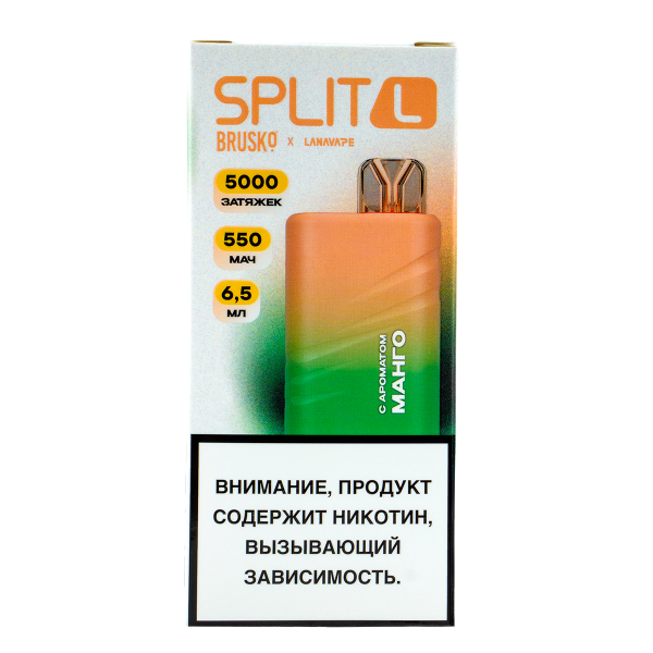 Электронка Brusko Split L Манго (5000 Затяжек) в Томске
