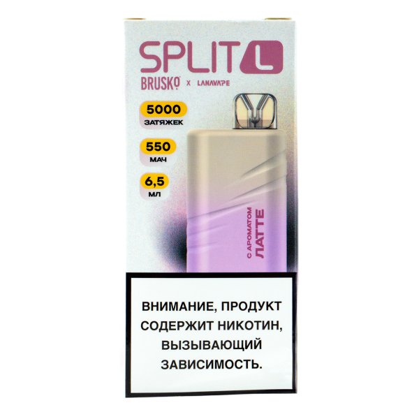 Электронка Brusko Split L Латте (5000 Затяжек) в Томске