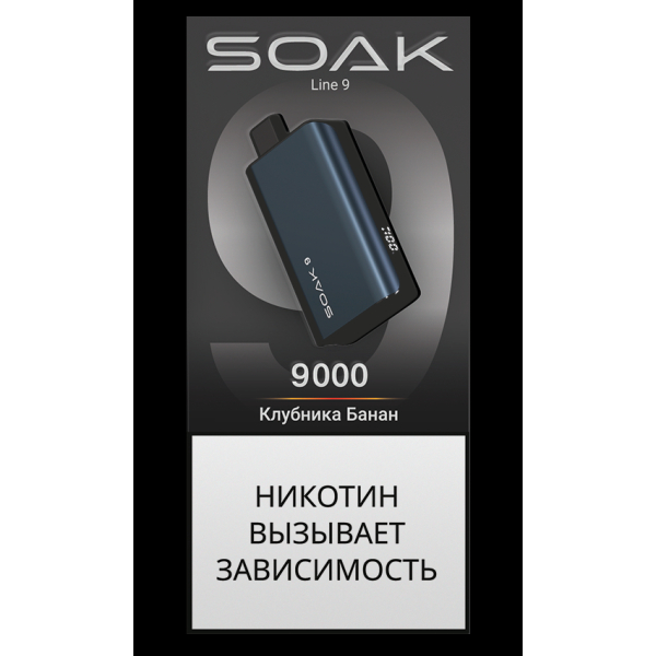 Электронка Soak Dark Blue Клубника Банан 9000 Затяжек в Томске