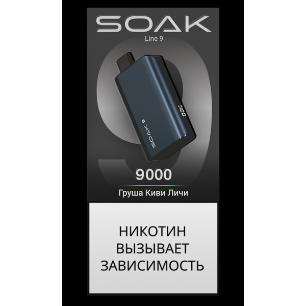 Электронка Soak Dark Blue Груша Киви Личи 9000 Затяжек в Томске