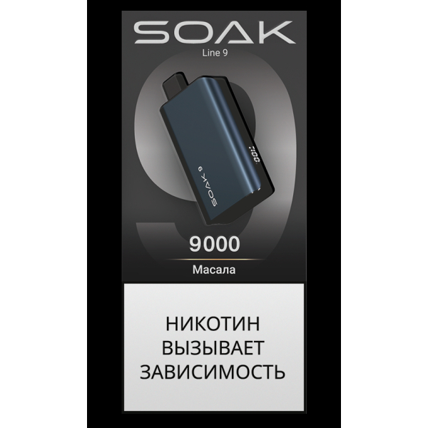 Электронка Soak Dark Blue Масала 9000 Затяжек в Томске