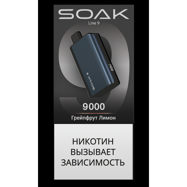 Электронка Soak Dark Blue Грейпфрут Лимон 9000 Затяжек в Томске