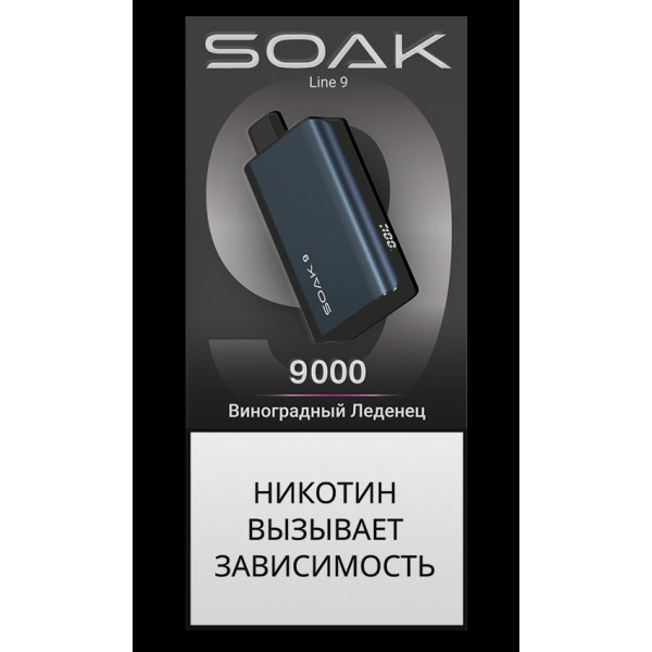 Электронка Soak Dark Blue Виноградный Леденец 9000 Затяжек в Томске