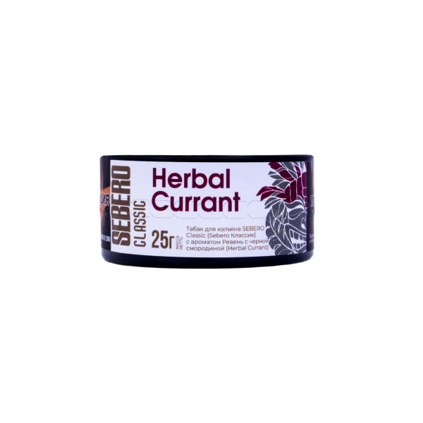 Табак Sebero Herbal Currant  25 грамм в Томске