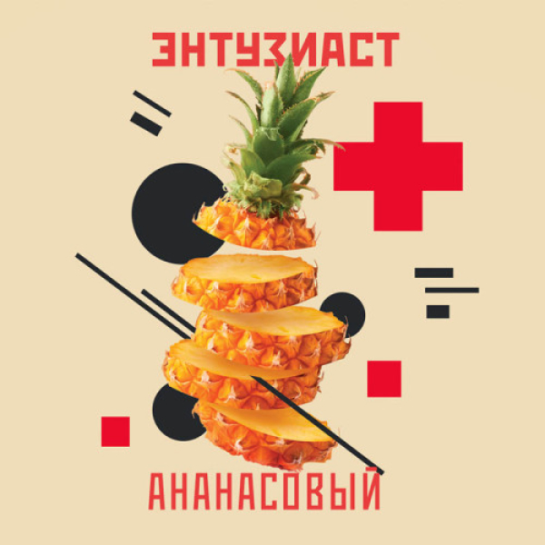 Табак Энтузиаст Ананасовый  25 грамм в Томске