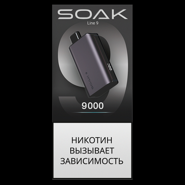 Электронка Soak 9 Silver Purple 9000 Белый Русский в Томске