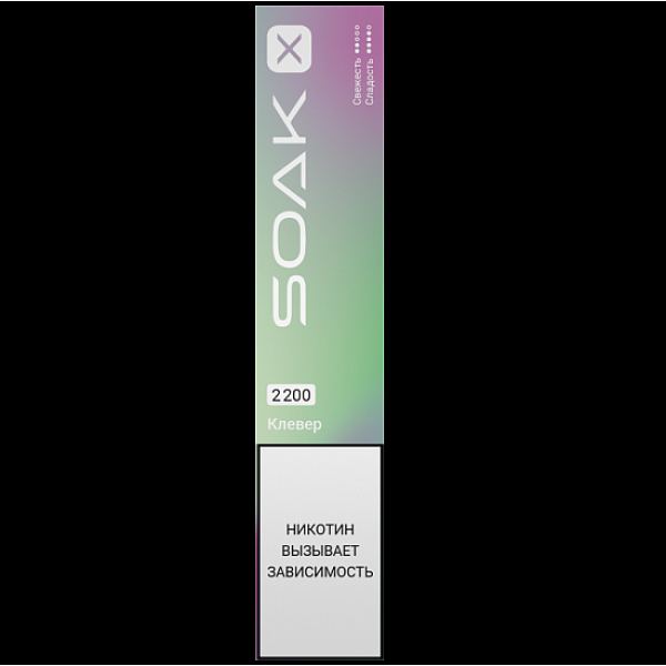 Электронка Soak X 2200 Клевер в Томске