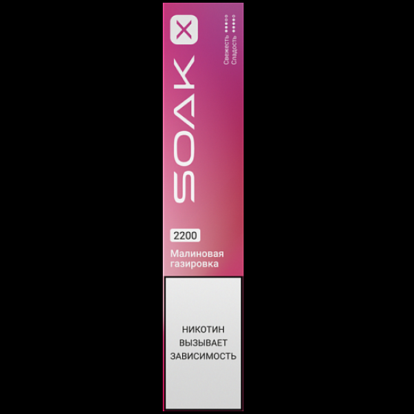 Электронка Soak X 2200 Малиновая Газировка в Томске