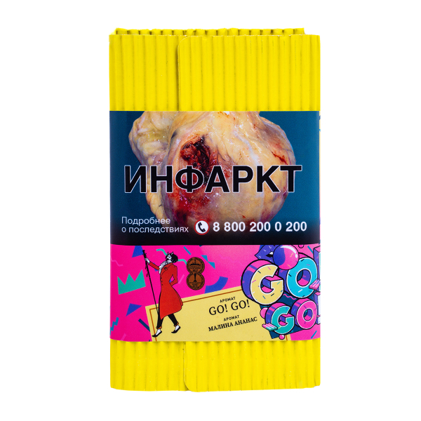 Табак Satyr Go! Go! (Малина Ананас)  100 грамм в Томске