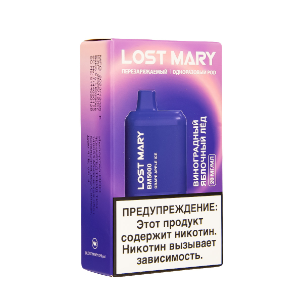 ЭСДН Lost Mary BM Виноградный Яблочный Лёд 5000 затяжек в Томске