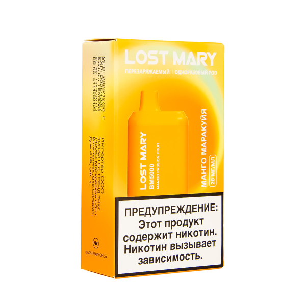 ЭСДН Lost Mary BM Манго Маракуйя 5000 затяжек в Томске