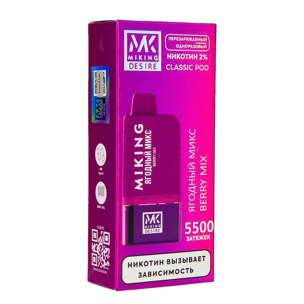 POD-система Miking Berry Mix 5500 в Томске