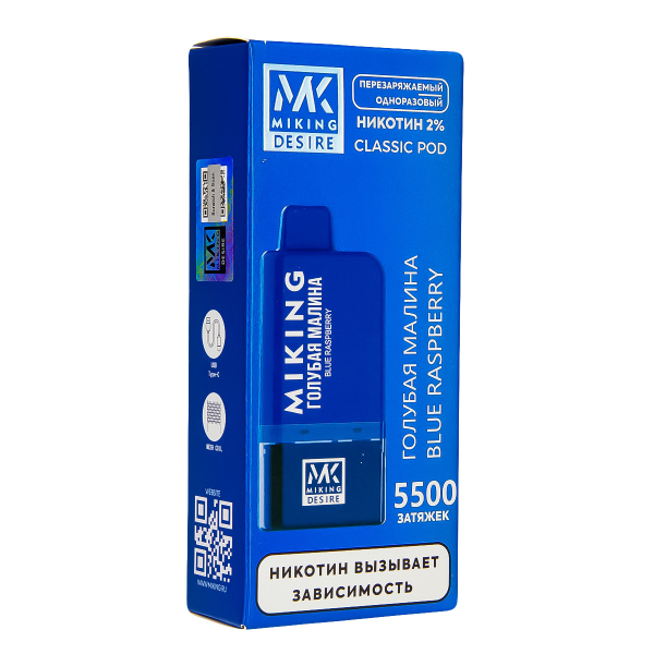 POD-система Miking Blue Raspberry 5500 в Томске