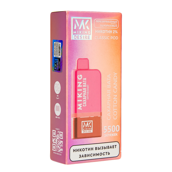 POD-система Miking Cotton Candy 5500 в Томске
