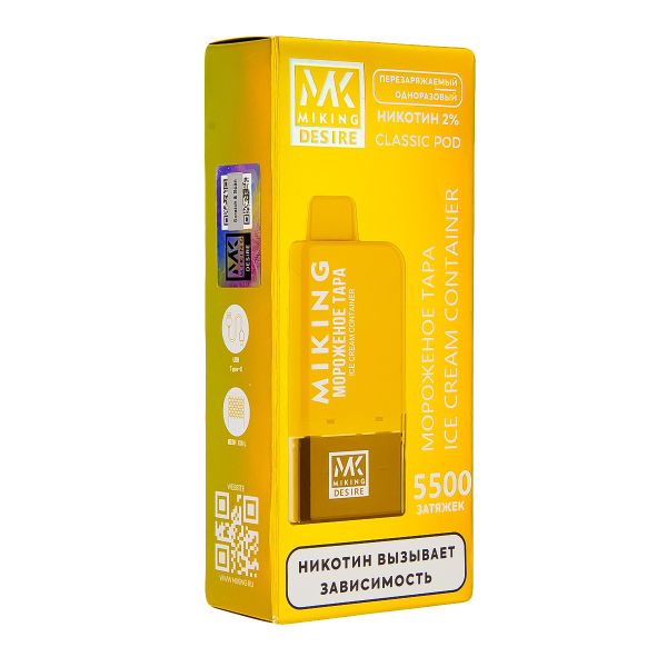 POD-система Miking Ice Cream Container 5500 в Томске
