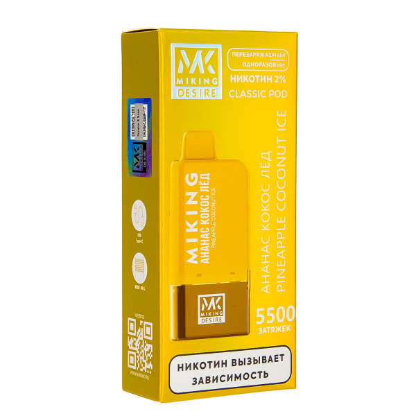 POD-система Miking Pineapple Coconut Ice 5500 в Томске