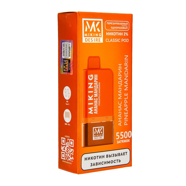 POD-система Miking Pineapple Mandarin 5500 в Томске