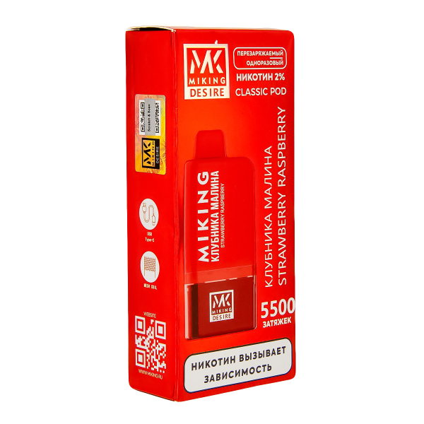 POD-система Miking Strawberry Raspberry 5500 в Томске