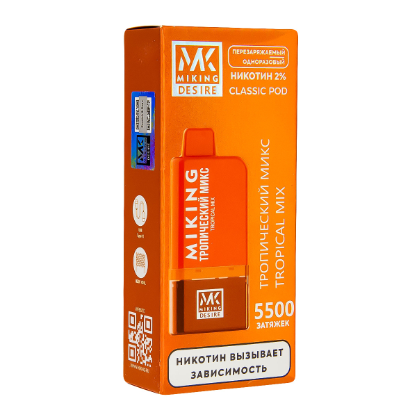 POD-система Miking Tropical Mix 5500 в Томске