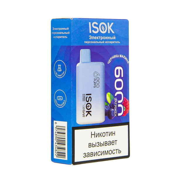 Электронная сигарета Isok Isbar Черника Малина 6000 в Томске