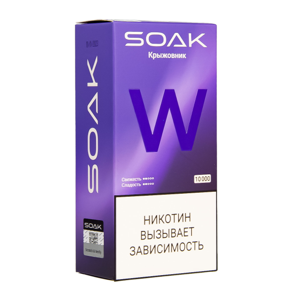 Электронная сигарета Soak W Крыжовник 10000 в Томске