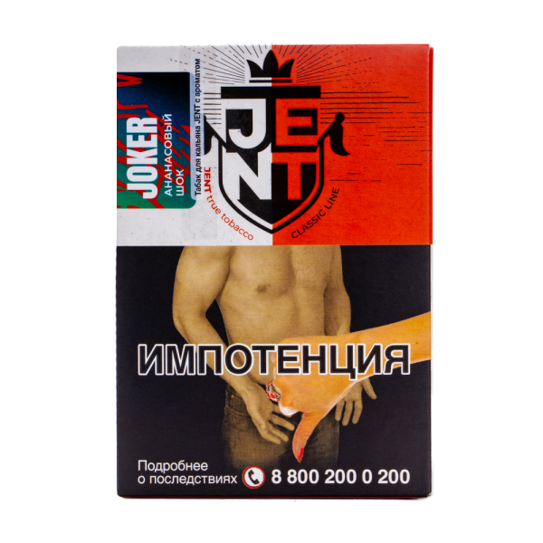 Табак Jent Joker Ананасовый Шок 100 грамм в Томске