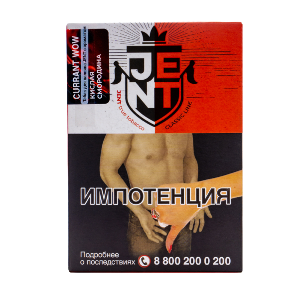 Табак Jent Currant Wow Кислая Смородина 100 грамм в Томске