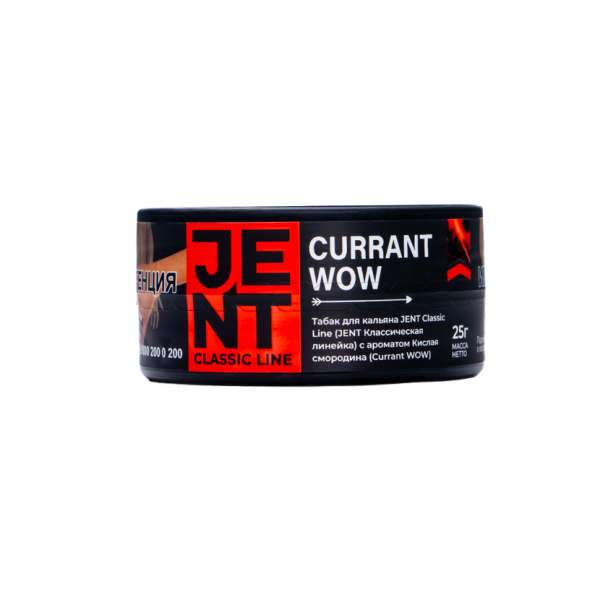 Табак Jent Currant Wow Кислая Смородина 25 грамм в Томске
