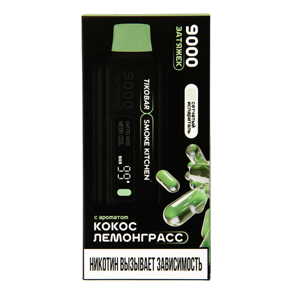 Электронка Tikobar X Smoke Kitchen Solo Кокос Лемонграсс 9000 тяг в Томске