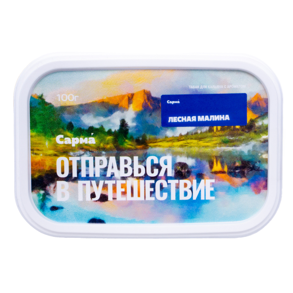 Табак Сарма Лесная Малина 100 грамм в Томске