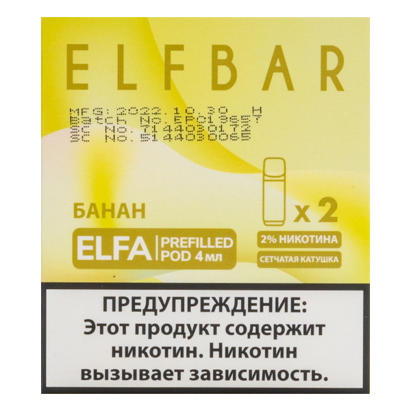 Картридж Elfbar X2 Elfa 20 Мг 4 Мл Банан в Томске