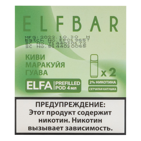 Картридж Elfbar X2 Elfa 20 Мг 4 Мл Киви Маракуйя Гуава в Томске