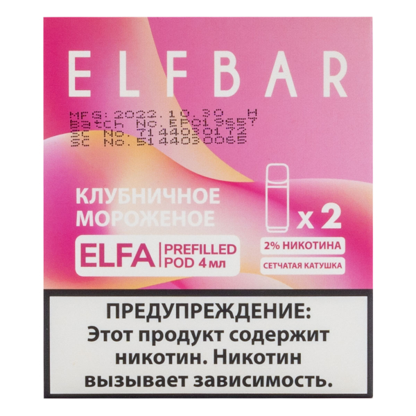 Картридж Elfbar X2 Elfa 20 Мг 4 Мл Клубничное Мороженое в Томске