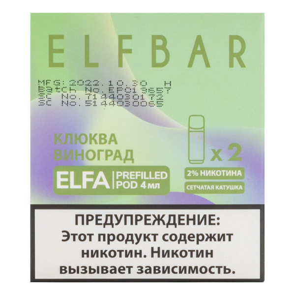 Картридж Elfbar X2 Elfa 20 Мг 4 Мл Клюква Виноград в Томске