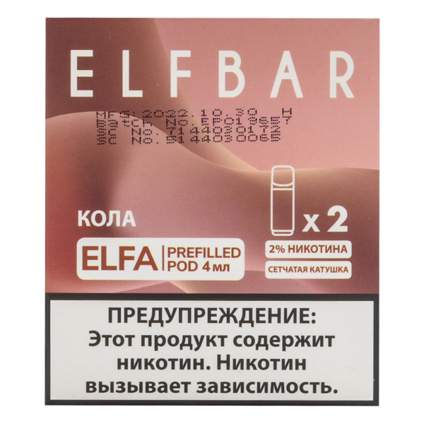 Картридж Elfbar X2 Elfa 20 Мг 4 Мл Кола в Томске