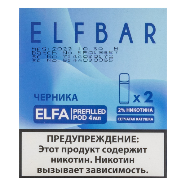 Картридж Elfbar X2 Elfa 20 Мг 4 Мл Черника в Томске