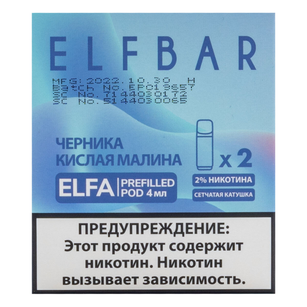 Картридж Elfbar X2 Elfa 20 Мг 4 Мл Черника Кислая Малина в Томске