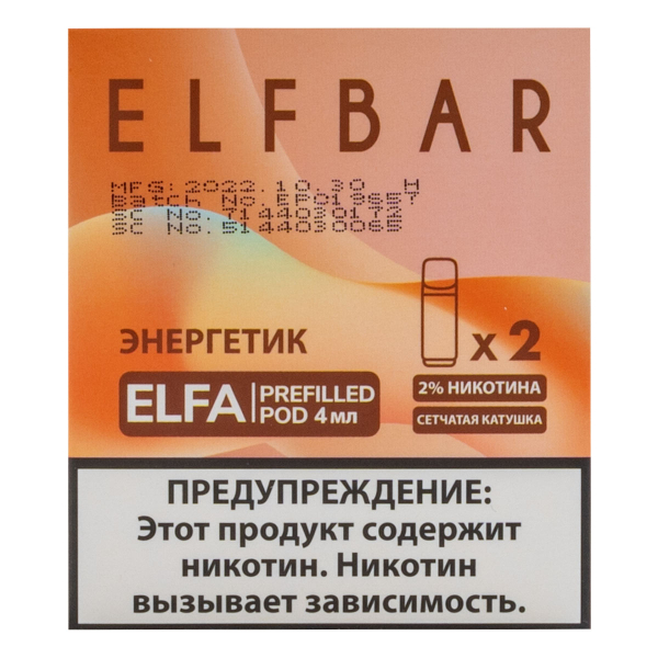Картридж Elfbar X2 Elfa 20 Мг 4 Мл Энергетик в Томске