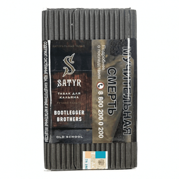 Табак Satyr Bootlegger Brothers Бутлегер Бразерс 100 грамм в Томске