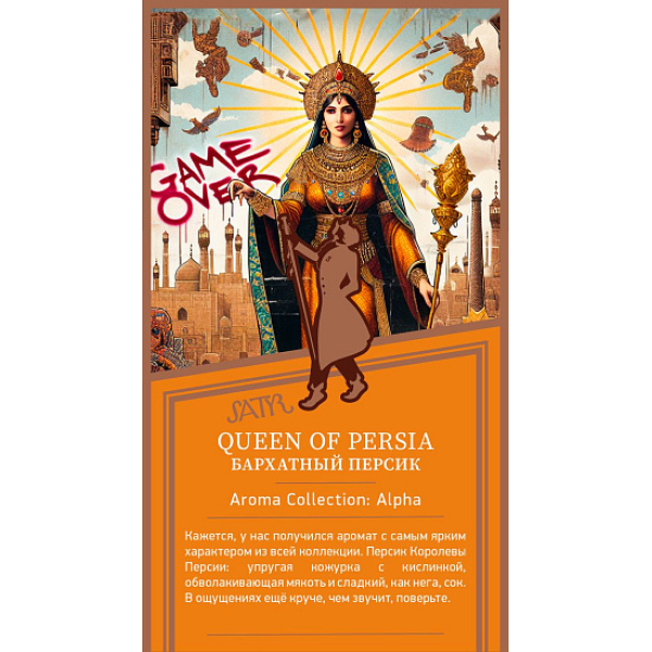 Табак Satyr Queen Of Persia Бархатный Персик 25 грамм в Томске