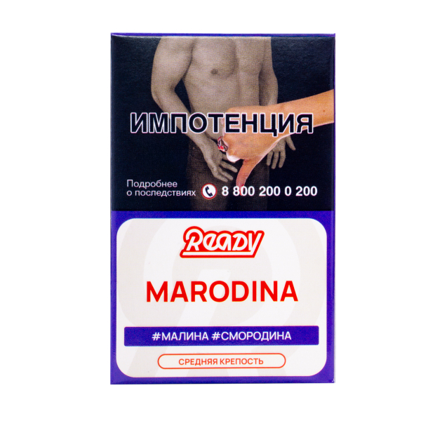 Табак Ready Marodina 25 грамм в Томске