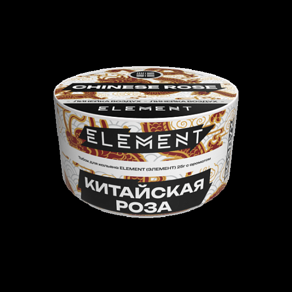 Табак Element Воздух Китайская Роза Chinese Rose  New 25 грамм в Томске