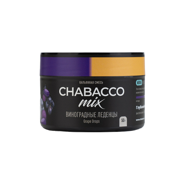 Бестабачная смесь Chabacco Mix Grape Drops Виноградные Леденцы  Medium 50 грамм в Томске