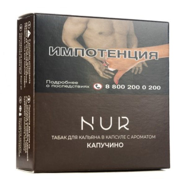 Капсула Nur Капучино    20 грамм в Томске