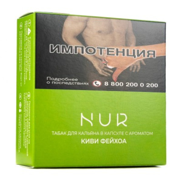 Капсула Nur Киви Фейхоа   20 грамм в Томске