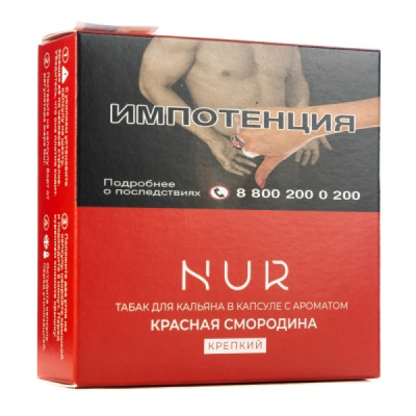 Капсула Nur Красная Смородина  Крепкий 20 грамм в Томске