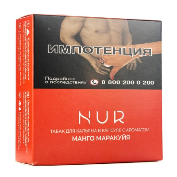 Капсула Nur Манго Маракуйя   20 грамм в Томске
